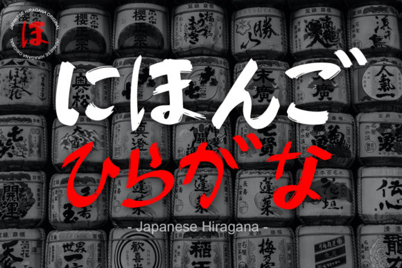 Japan Hiragana Font for Authentic Brand Identity